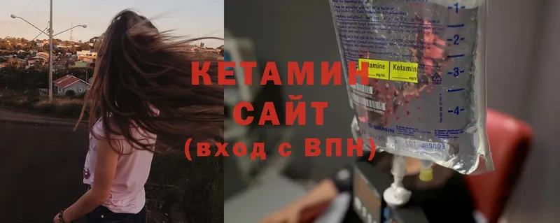 КЕТАМИН ketamine  сколько стоит  Мирный 