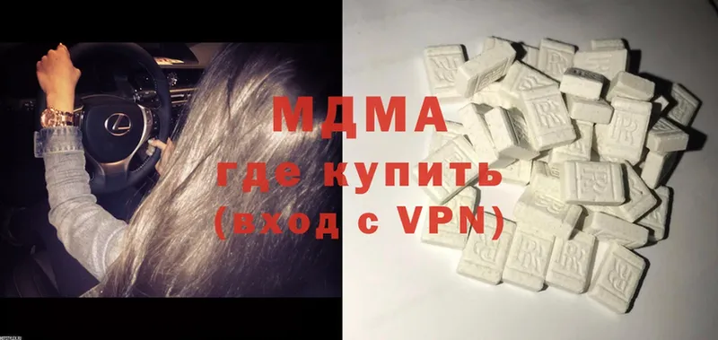 MDMA кристаллы  Мирный 