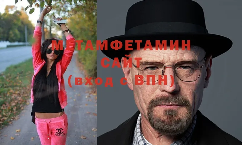 Метамфетамин винт Мирный